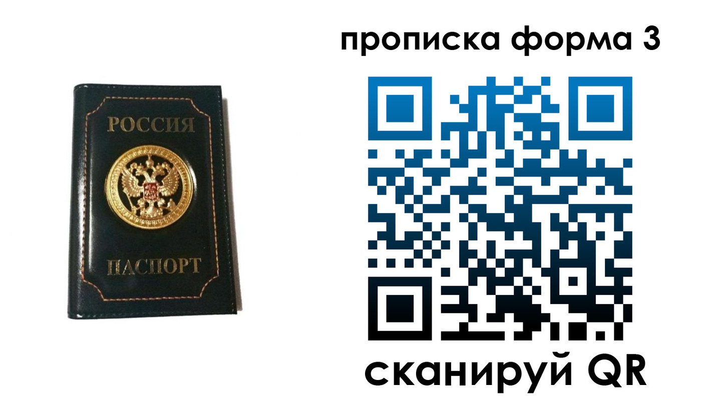 прописка ребенка в Энгельсе