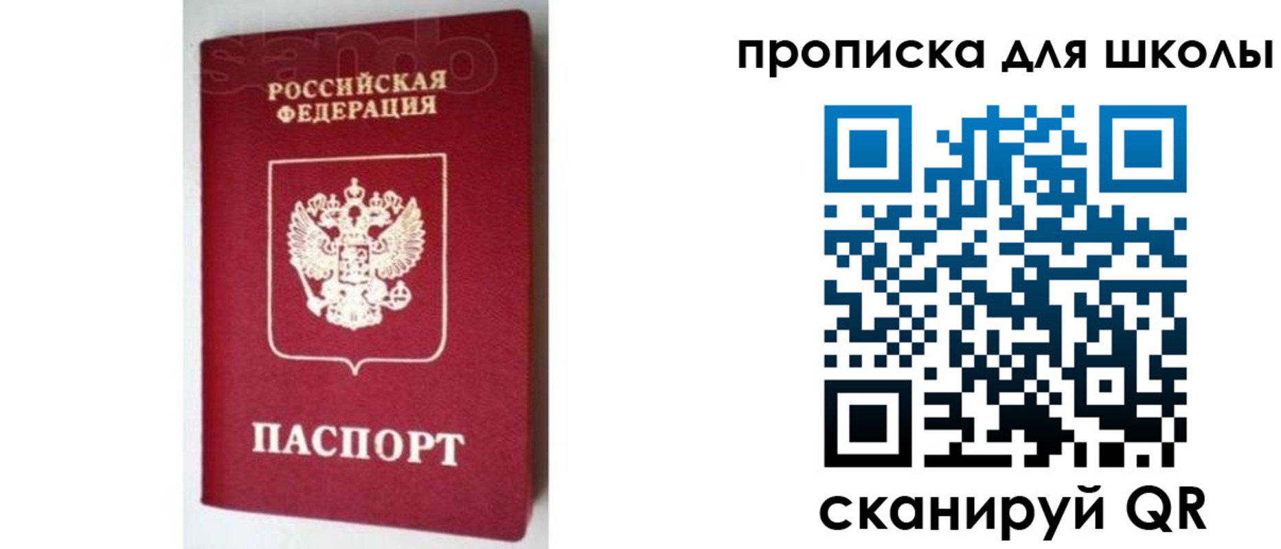 регистрация в Энгельсе