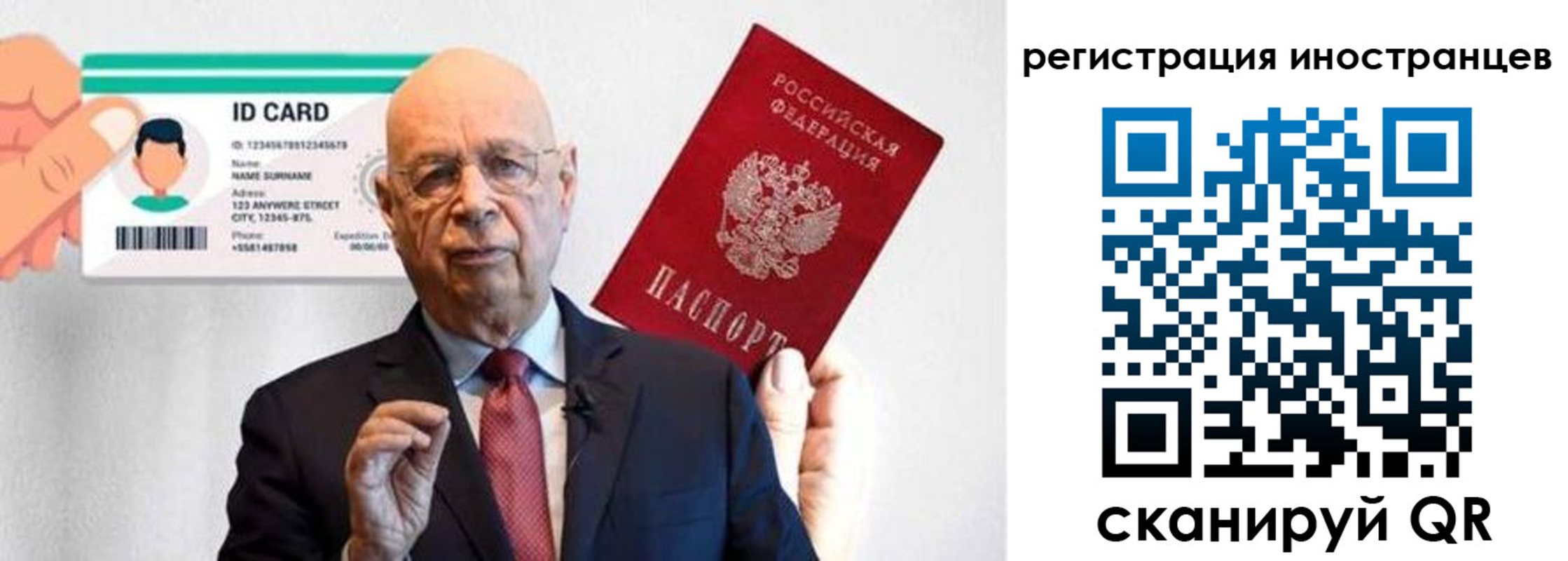 прописка иностранных граждан в Энгельсе