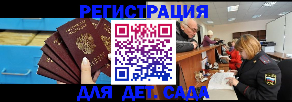 прописка регистрация в Энгельсе