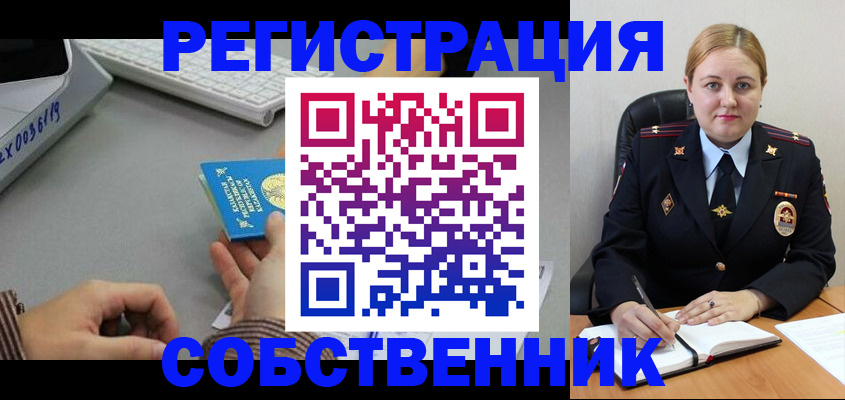 временная регистрация для всех в Энгельсе