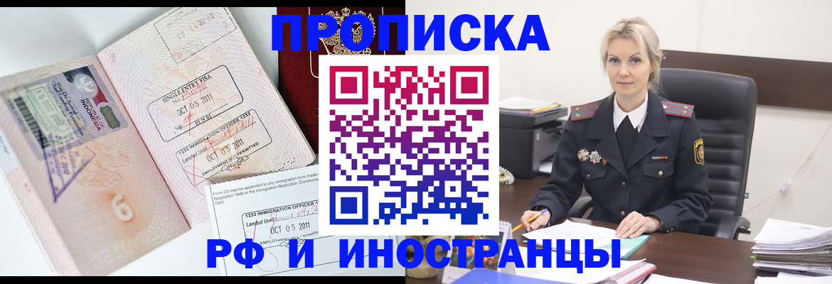 прописка поиск в Энгельсе