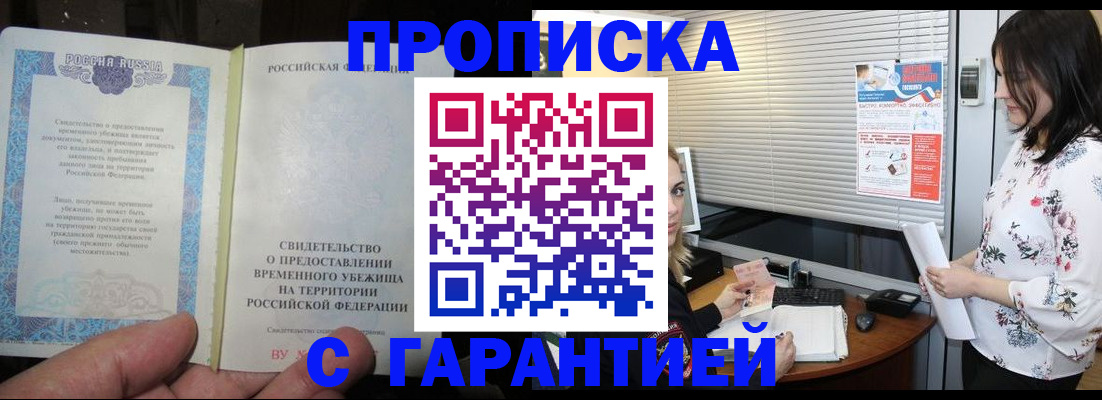 регистрация в Энгельсе